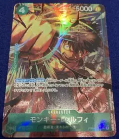ワンピースカード モンキー・D・ルフィ sr パラレル PRB02-0