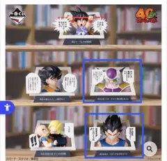 滅*龍様 【新品】一番くじ　ドラゴンボール　E賞 マンガストラクチャー　2種セッ