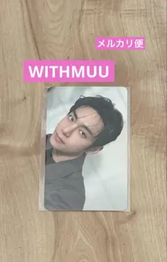 BTS ARIRANG WITHMUU アリラン トレカ V テテ テヒョン