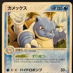 イブキのカメックス ○ ポケモンカード☆VS 046/141 - メルカリ