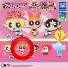 パワーパフガールズめじるしガチャマスコット ブロッサム