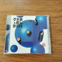 新しい学校のすゝめ