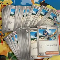 スイレンのお世話 ノーマル 80枚 汎用