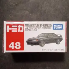 プチプチ梱包　廃盤　トミカ　48　GT-R　日産　絶版　赤箱　48　GT-R