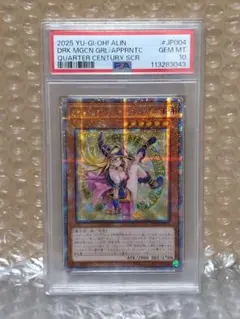 2025年最新】ブラックマジシャンガール 25th psa10の人気アイテム