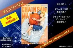 ✨️チェンソーマン✨️Break time collection vol.4