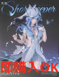 即購入OK Metheus Series ショアキーパー 1/7フィギュア　鳴潮