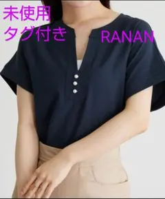 ラナン RANAN 半袖シャツ 新品未使用タグ付き
