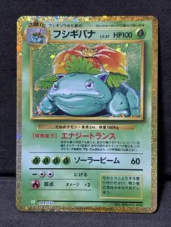 フシギバナ Classic フシギバナ＆ルギアexデッキ(CLF) キラ 00… フシギバナ Classic フシギバナ＆ルギアexデッキ(CLF) キラ 00… - メルカリ