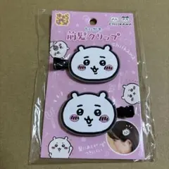 入手困難　ちいかわきゃらぱち前髪クリップvol.1