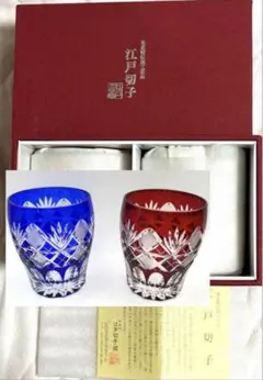 希少品 新品 ホーヤクリスタル ロックグラス 佐々文夫デザイン青赤 