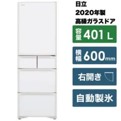 F101 HITACHI 冷蔵庫 401L 2020年製 自動製氷 右開き - メルカリ