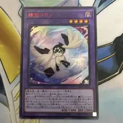 2026年最新】精霊コロゾの人気アイテム - メルカリ