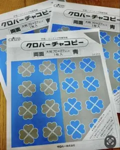 Clover クロバー　チャコピー　３枚セット　青、白、黄色　組み合わせ自由