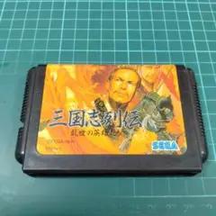 MD　三国志列伝　乱世の英雄たち