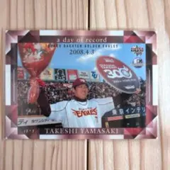 中嶋大輔 楽天イーグルス EPOCH トレーディングカード - メルカリ