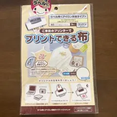 KAWAGUCHI プリントできる布 アイロン接着タイプ A5 3枚