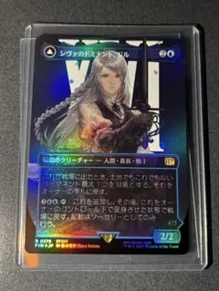 旧FFTCG セフィロス 13-212S プレミアム Chapter.13 - メルカリ