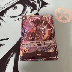 ワンピースカード　カクRパラレル