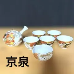 2026年最新】京泉の人気アイテム - メルカリ