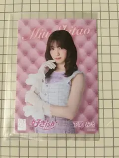 特典付)AKB48 向井地美音ソロコンサート ～大声でいま伝えたいことが