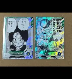 ビーデル フリーザ R セット ドラゴンボールスーパーダイバーズ 40th