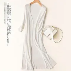 レディース ロングカーディガン 白 サイズL 冷房対策 ゆったり 薄手