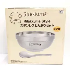 kntoy63-2072 リラックマ ステンレスどんぶりセット