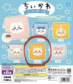 ちいかわ もこもこポーチ2 シーサーのサムネイル