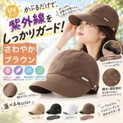 (茶)帽子 レディース キャップ 深め UV 小顔 つば広夏日除け暑いUVカット