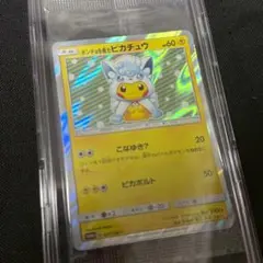 【今週限定値下げ！】未開封アローラロコンピカチュウ ロコンピカチュウ2枚セット