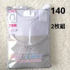肌着 長袖