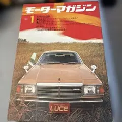 マツダ コスモ ルーチェ 整備書 ロータリーエンジン - メルカリ