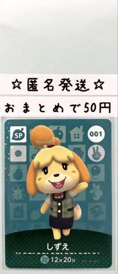 2025年最新】あつ森amiiboカードスペシャルの人気アイテム