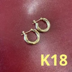 K18 フープピアス ツイスト ねじれ ゴールド