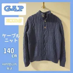 GAP KIDS ケーブルニット セーター ネイビー Lサイズ 140cm