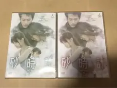 2025年最新】砂時計 dvd boxの人気アイテム - メルカリ