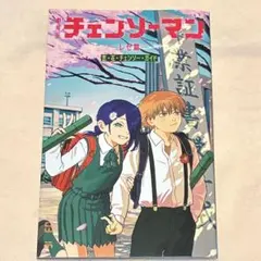 劇場版 チェンソーマン レゼ篇 特典 第6弾 小冊子 恋・花・チェンソー・ガイド