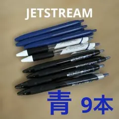 uni ジェットストリーム ボールペン 9本セット