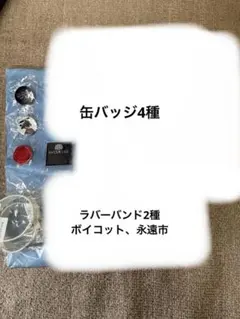 2025年最新】amazarashi 缶バッジの人気アイテム - メルカリ