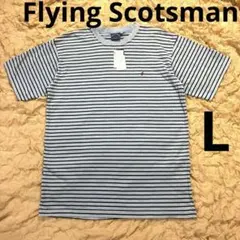 【タグ付新品】Flying ScotsmanボーダーT ブルー×ネイビー　L