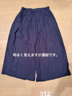 美品　niko and... ネイビー ワイドパンツ M