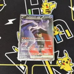 ロケット団のミュウツーexSAR メ ガドリームex