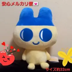 期間限定お値下げ】ぷりぬい超BIGまめっち 受注生産 ぬいぐるみ 特大