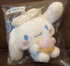 サンリオ　シナモロールくじ　4 マスコット