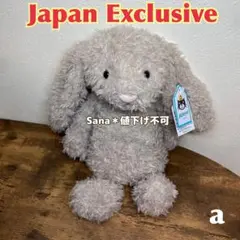 日本限定　廃盤　新品　jellycat Bashful Curlie Bunny