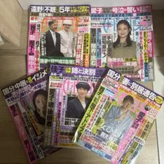 女性自身 2025年 ￼ 5冊セット ⑦