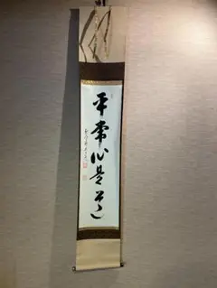 柳生紹尚　茶掛軸　東蘺佳秋色　茶道具 2025年最新】茶掛の人気アイテム - メルカリ