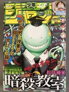 2026年最新】週刊少年ジャンプ2012年の人気アイテム - メルカリ
