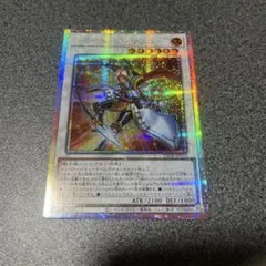遊戯王 トライエッジマスター プリズマティックシークレット